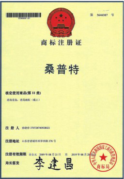 商標(biāo)注冊證